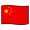 China emoji on Emojidex