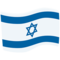 Israel emoji on Messenger