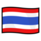 Thailand emoji on Emojidex